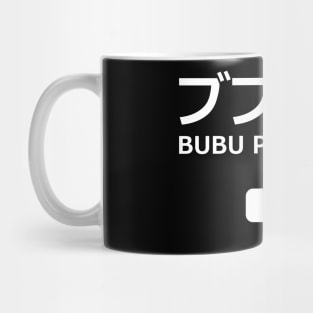 Bubu Pharmacy 2 ブブ薬局 「ブブパマーチ」with crew in the back (only for t-shit) genshin impact fan memes paody In japanese and English white merch gift Mug